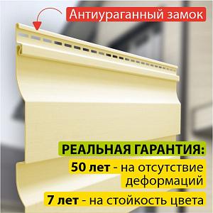 Купить Docke PREMIUM Сайдинг D4.5D 3600х232мм 0.84м2 Банан в Улан-Удэ