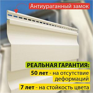 Купить Docke PREMIUM Сайдинг D4.5D 3600х232мм 0.84м2 Сливки в Улан-Удэ
