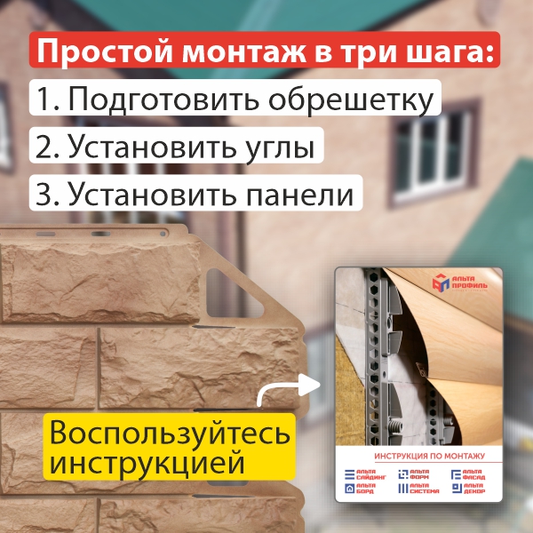 Фасадная панель (фагот) Альта-Профиль 1160х450х26мм Клинский  (Снято с производства)
