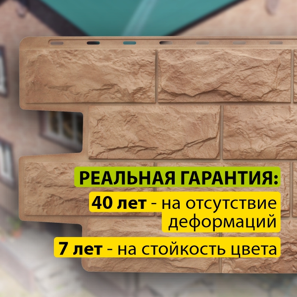 Фасадная панель (фагот) Альта-Профиль 1160х450х26мм Клинский  (Снято с производства)