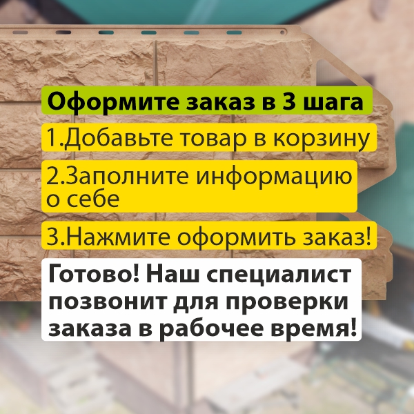 Фасадная панель (фагот) Альта-Профиль 1160х450х26мм Клинский  (Снято с производства)