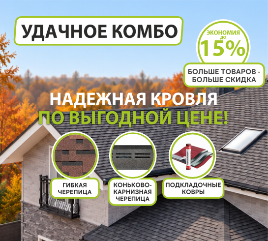Выгода&nbsp;здесь!