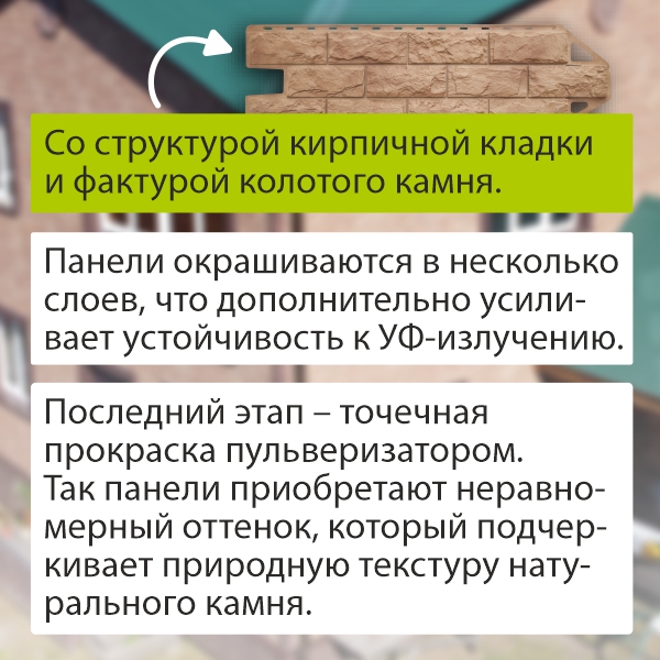 Фасадная панель (фагот) Альта-Профиль 1160х450х26мм Клинский  (Снято с производства)