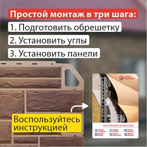 Купить Фасадная панель (камень) Альта-Профиль 1140x480x23мм Сланец в Иркутске