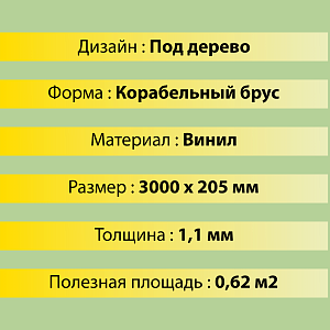 Купить Панель виниловая Аляска Классик Альта-Профиль 3000х205мм Гарден в Иркутске