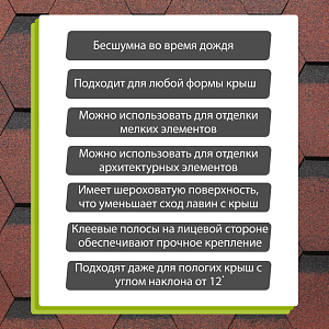 Купить Гибкая черепица Docke PIE PREMIUM Шеффилд 3м2/уп Клубника (Снято с производства) в Улан-Удэ