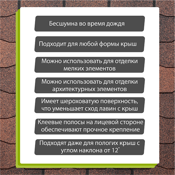 Гибкая черепица Docke ПРЕМИУМ Цюрих 3.1м2/уп Кофе