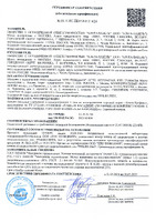Сертификат пожарной безопасности