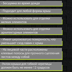 Купить Гибкая черепица Docke PIE EURASIA Лабиринт 3м2/уп Черный в Иркутске