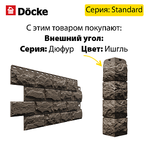 Купить Панель Docke STANDARD ДЮФУР 1167х449мм Ишгль в Иркутске