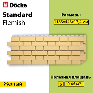 Купить Панель Docke STANDARD ФЛЕМИШ 1183x443мм Жёлтый в Иркутске