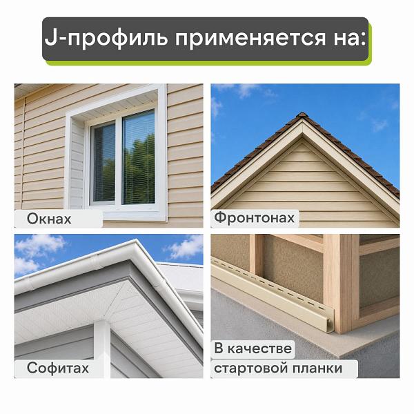 Docke J-профиль 3000мм Сосна