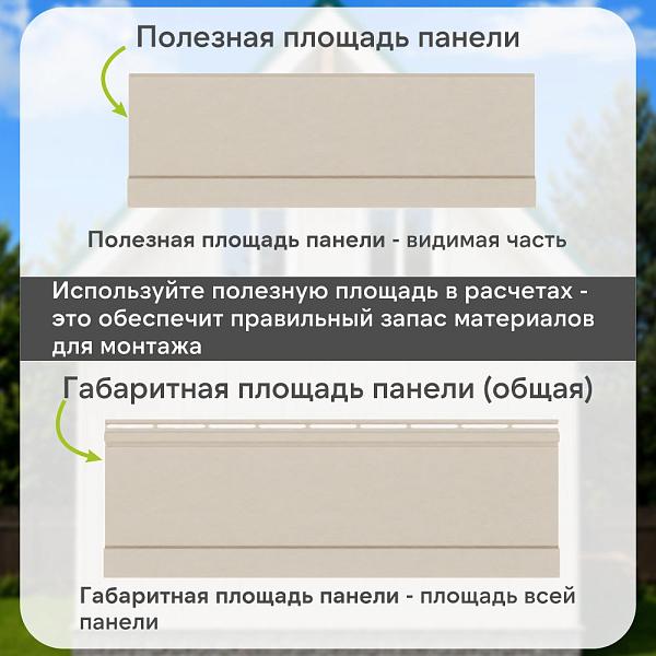 Docke ПРЕМИУМ Вертикальный сайдинг S7 3000х180мм 0,54м2 Сливки