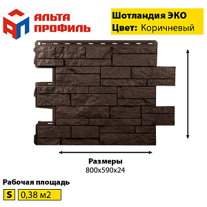 Купить Фасадная панель (шотландия) ЭКО  Альта-Профиль 800х590х24мм  0.38м2 Коричневый в Иркутске