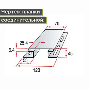 Планка соединительная Blockhouse Т-18 3000мм  — Орех тёмный