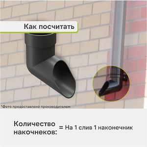Docke ЛЮКС Наконечник  — Графит