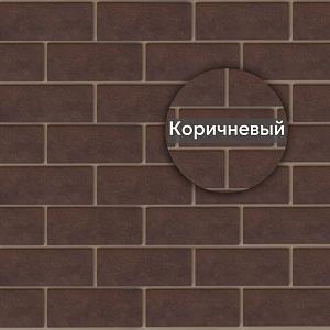 Фасадная панель Камень Неаполитанский Альта-Профиль 1250х450х20мм — Коричневый Фасадная панель Камень Неаполитанский Альта-Профиль 1250х450х20мм — Коричневый