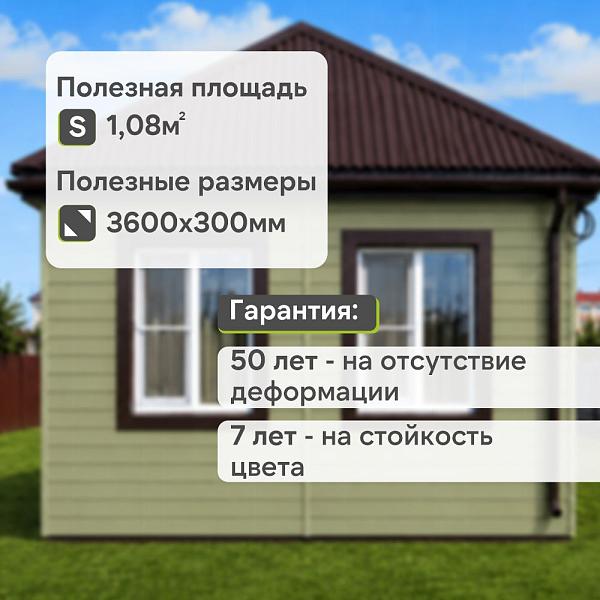 Docke ПРЕМИУМ Сайдинг D6S Брус 3600х300 1.08м2 Кипарис