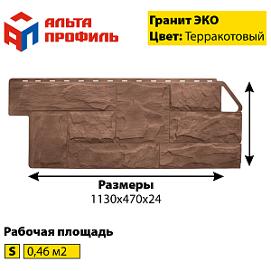 Купить Фасадная панель (гранит) ЭКО Альта-Профиль 1130х470х23мм 0.46м2 Терракотовый в Иркутске