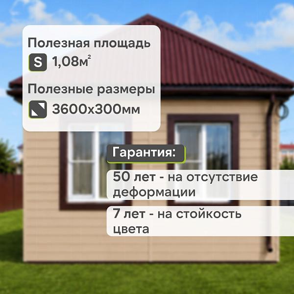 Docke ПРЕМИУМ Сайдинг D6S Брус 3600х300 1.08м2 Крем-брюле