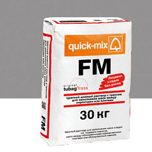 Купить FM Цветной раствор с трассом для заполнения швов между кирпичами Quick-mix, 30кг 72303 светло-серый в Иркутске