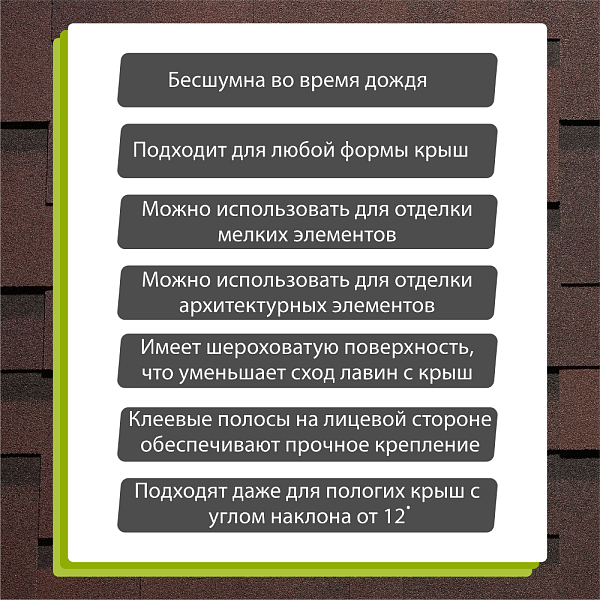 Гибкая черепица Docke ПРЕМИУМ Генуя 3м2/уп Зрелый каштан