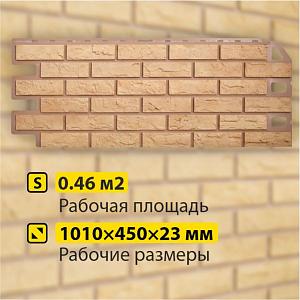 Купить Фасадная панель (кирпич) Альта-Профиль 1140х480х17мм Желтый в Иркутске