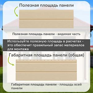 Docke ПРЕМИУМ Сайдинг D6S Брус 3600х300 1.08м2  — Светлый клен