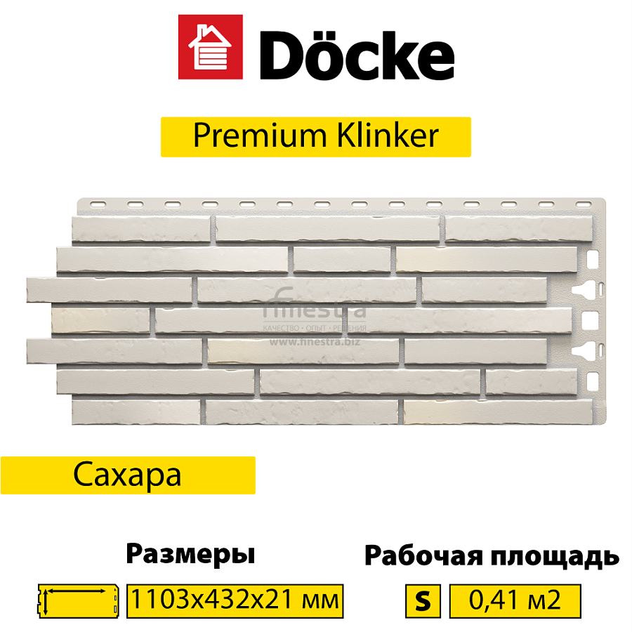 Панель Docke PREMIUM KLINKER 1103х432мм