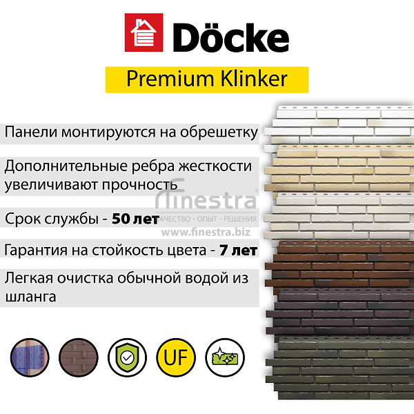 Панель Docke PREMIUM KLINKER 1103х432мм