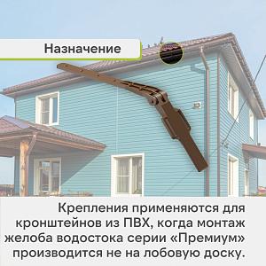 Docke ПРЕМИУМ Крепление регулируемое  — Каштан