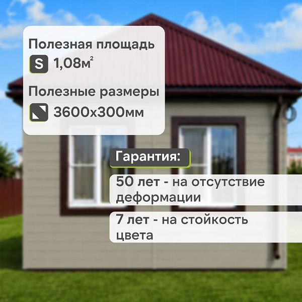 Docke ПРЕМИУМ Сайдинг D6S Брус 3600х300 1.08м2 Сандал