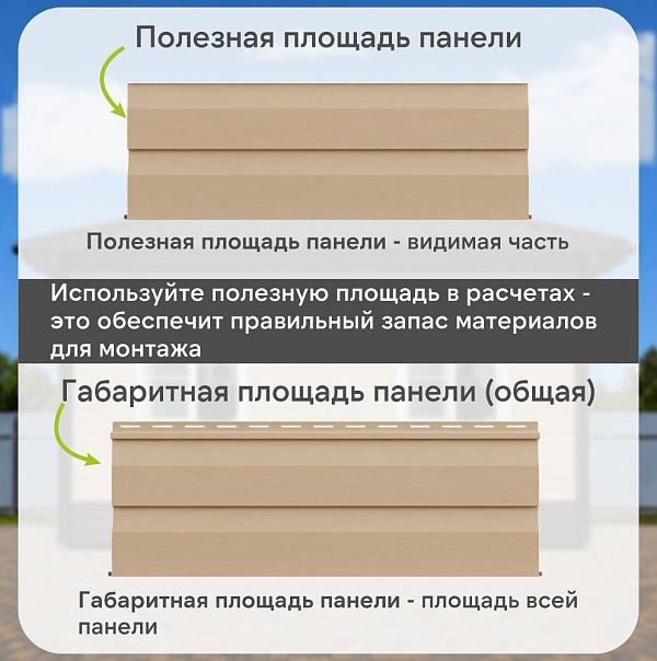Docke СТАНДАРТ Сайдинг D4.5D 3000x230 0,69 м2 Крем-брюле