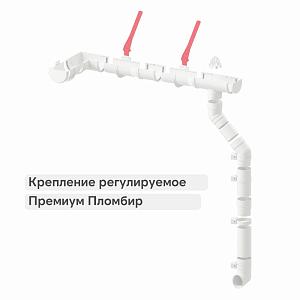 Docke ПРЕМИУМ Крепление регулируемое  — Пломбир