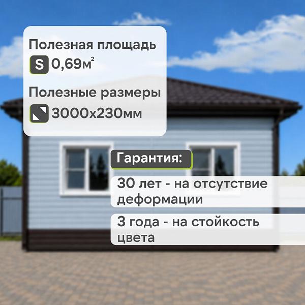 Docke СТАНДАРТ Сайдинг D4.5D 3000x230 0,69 м2 Голубика
