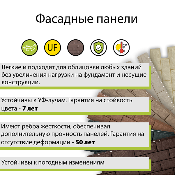 Фасадная панель (фагот) ЭКО Альта-Профиль 1170х450х26мм Кремовый