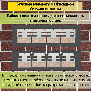 Купить Фасадная битумная плитка Docke PREMIUM BRICK  2 м2/уп Зрелый каштан в Иркутске