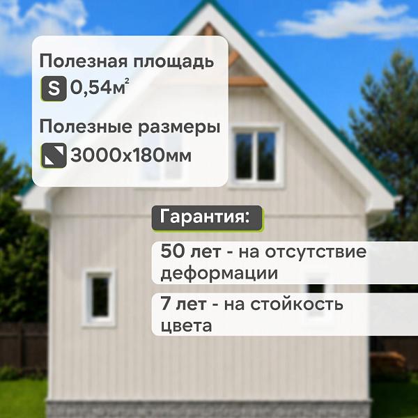 Docke ПРЕМИУМ Вертикальный сайдинг S7 3000х180мм 0,54м2 Сливки