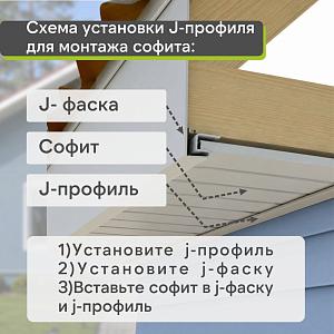 Docke J-профиль 3000мм  — Сливки