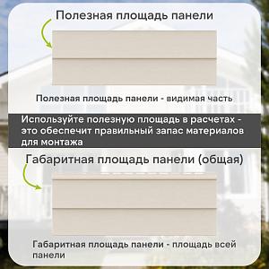 Docke СТАНДАРТ Сайдинг D5C 3000х255мм 0.77м2  — Сливки