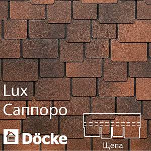 Купить Гибкая черепица Docke PIE LUX Саппоро 2.4 м2/уп Кофе в Иркутске