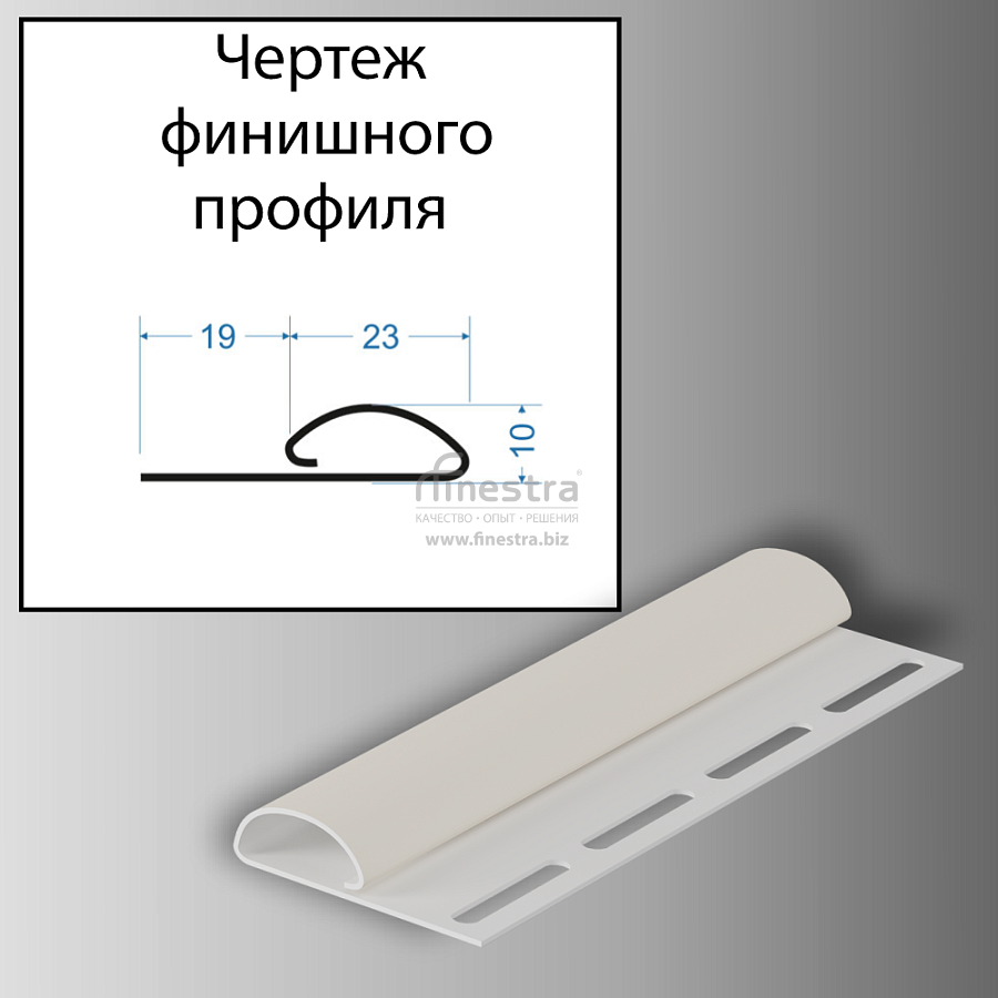 Docke Финишный профиль 3000мм