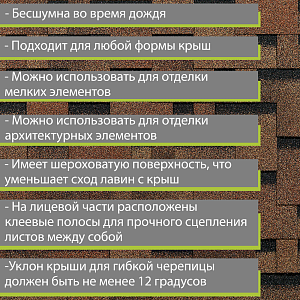 Купить Гибкая черепица Docke PIE EURASIA Лабиринт 3м2/уп Светло-коричневый в Иркутске