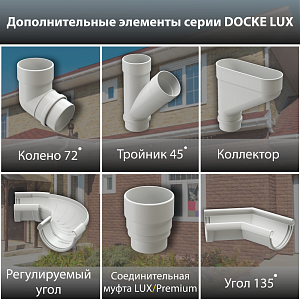 Купить Docke LUX Кронштейн желоба ПВХ Пломбир в Улан-Удэ