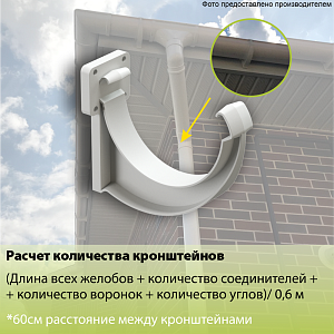 Купить Docke LUX Кронштейн желоба ПВХ Пломбир в Улан-Удэ