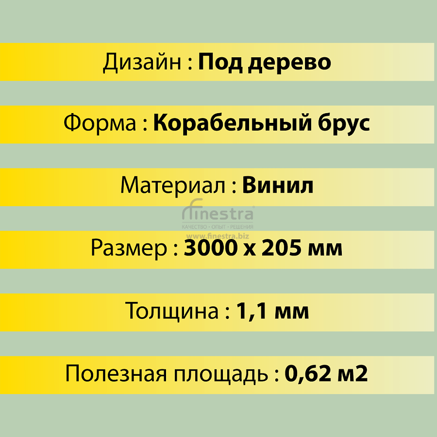 Панель виниловая Аляска Классик Альта-Профиль 3000х205мм