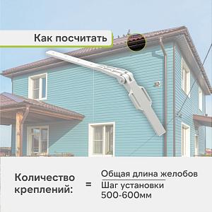 Docke ПРЕМИУМ Крепление регулируемое  — Пломбир