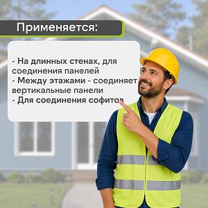 Планка соединительная Blockhouse Т-18 3000мм  — Орех тёмный