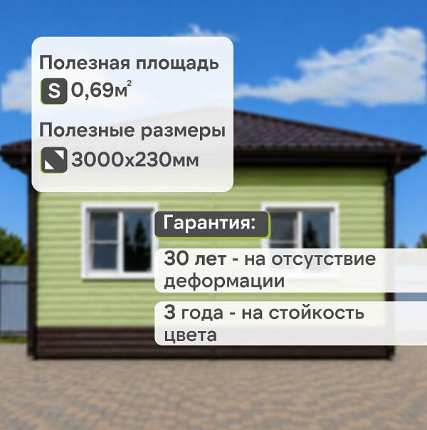 Docke СТАНДАРТ Сайдинг D4.5D 3000x230 0,69 м2 Киви
