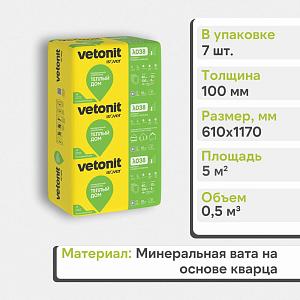 Теплоизоляция Vetonit Теплый Дом Плита 100х610х1170мм  0.5м3  5м2 68113 (Снято с производства) 